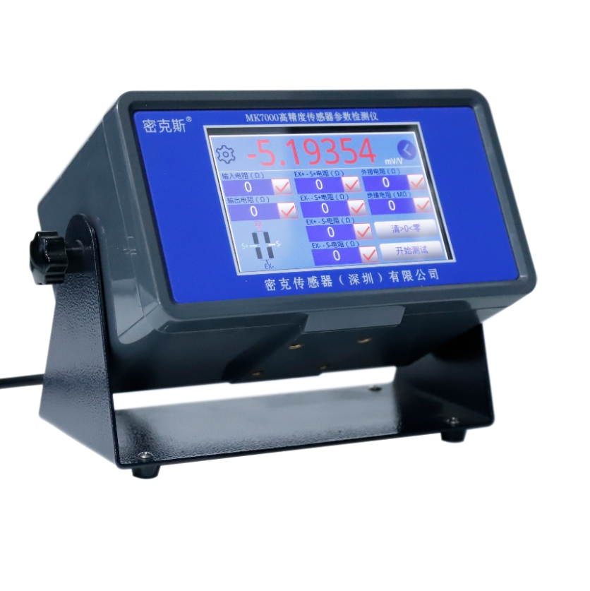 MK7000高精度傳感器參數(shù)檢測(cè)儀